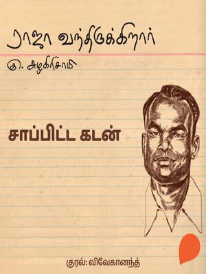 cover image of Saapitta Kadan